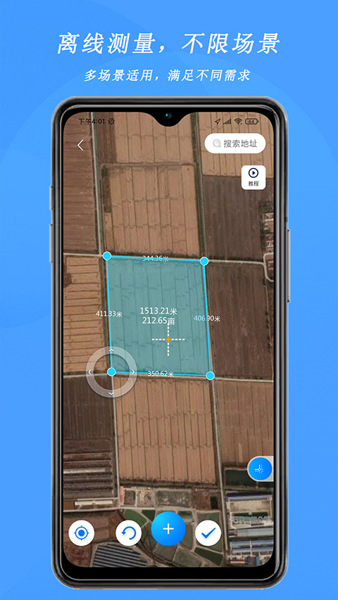 测亩宝App截图4