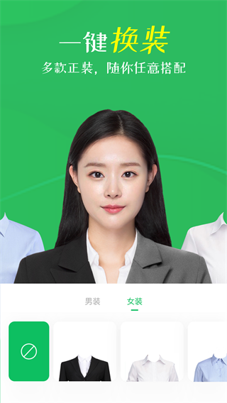智能证件照相机app截图2