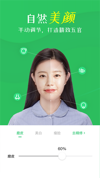 智能证件照相机app截图1