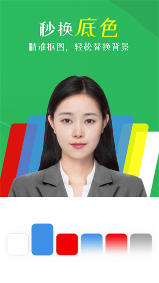 智能证件照相机app截图3