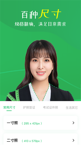 智能证件照相机app截图4