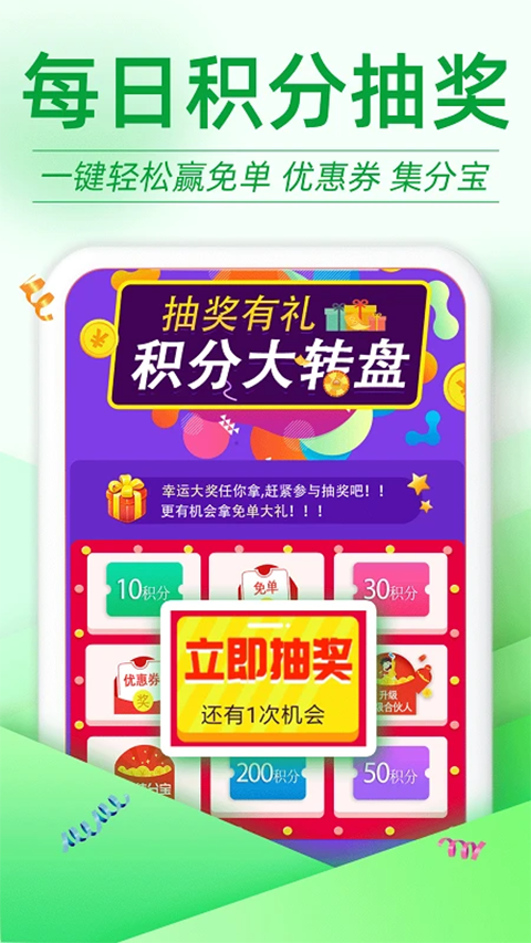 返利优惠券联盟app截图3