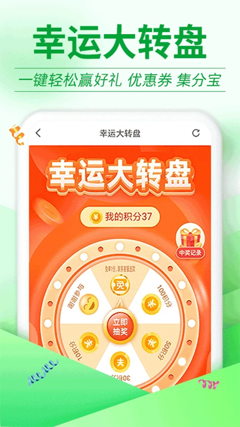 返利优惠券联盟app截图4