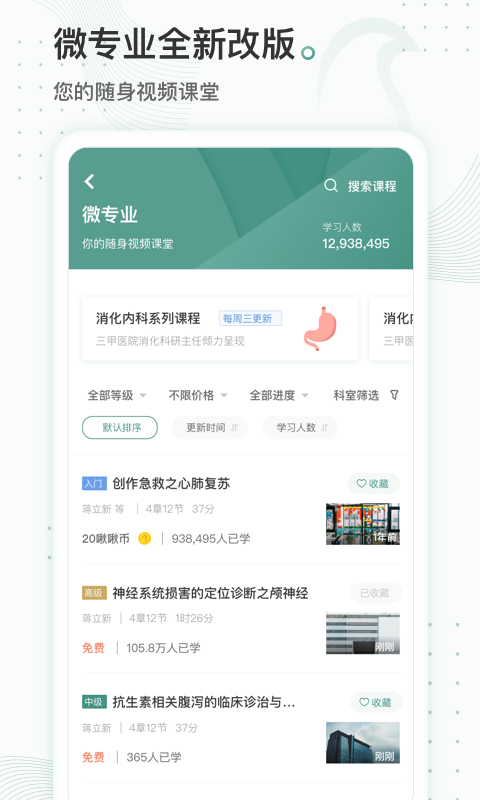 云鹊医app截图2