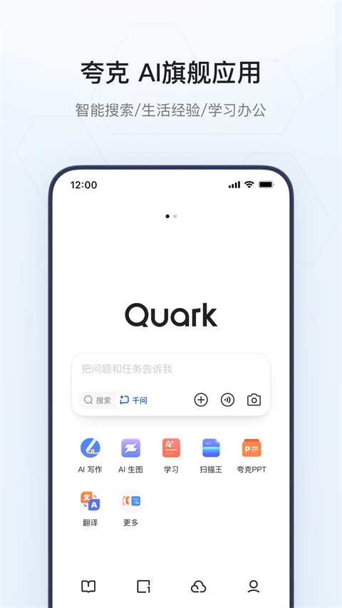 夸克搜索app截图1