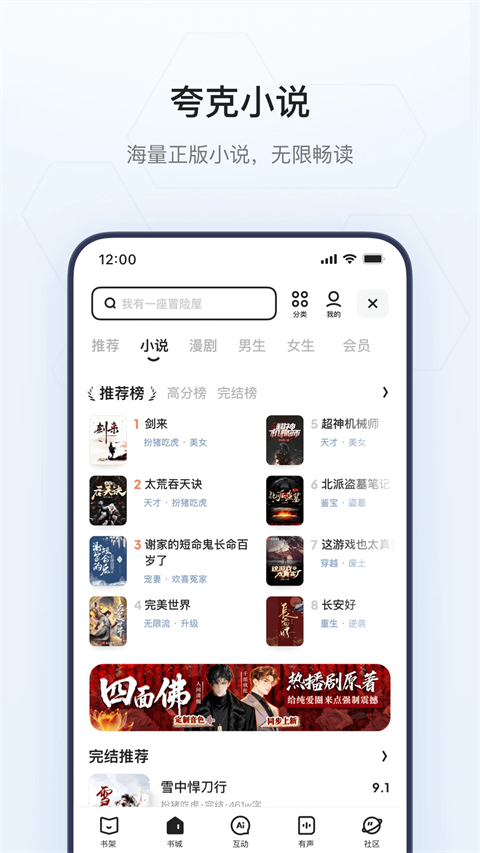 夸克搜索app截图3