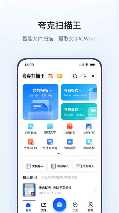 夸克搜索app截图5
