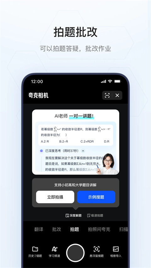 夸克搜索app截图4