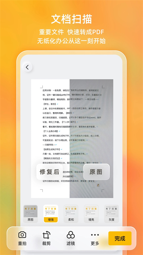 琥珀扫描官app截图5