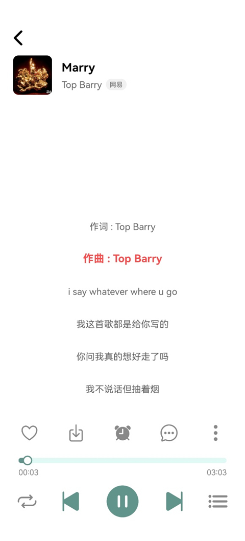 青听音乐App截图2