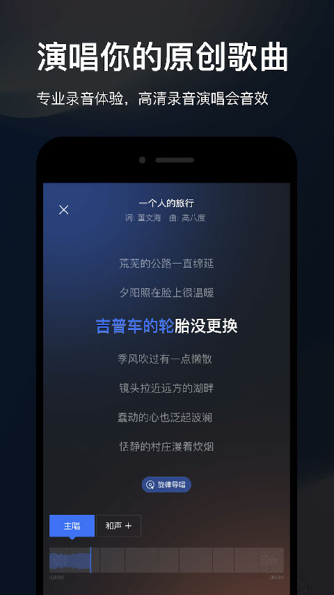 音控App截图1