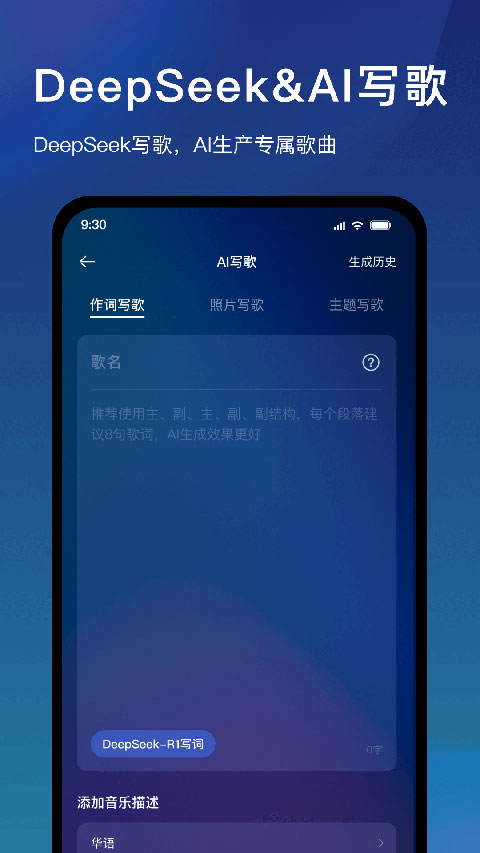 音控App截图2