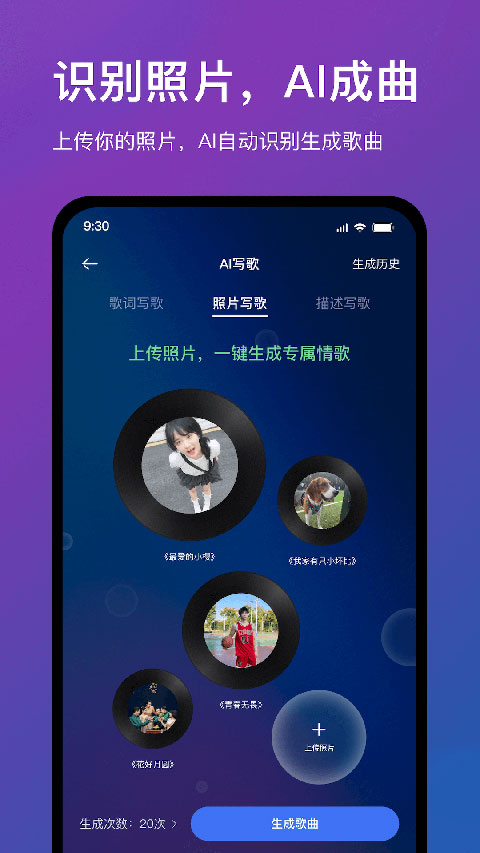 音控App截图3