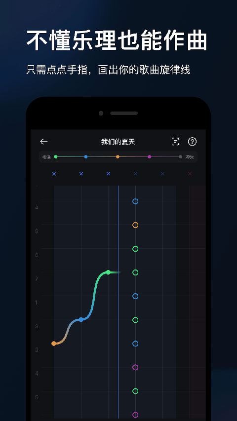 音控App截图4