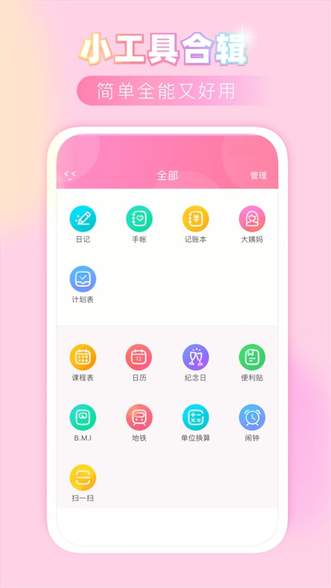 粉粉日记App截图4