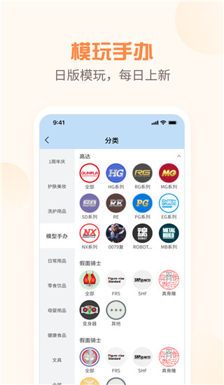 夜市app截图3