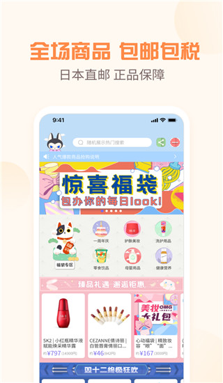 夜市app截图1