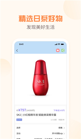 夜市app截图2