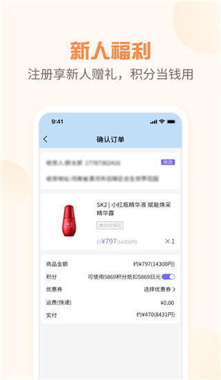 夜市app截图4