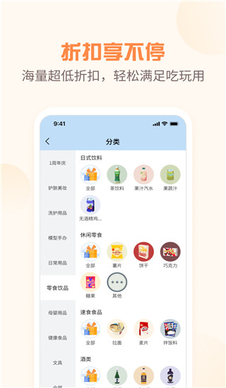 夜市app截图5