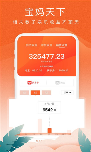 蚁淘生活app截图4