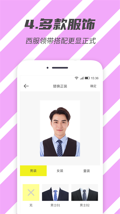 标准证件照app截图1