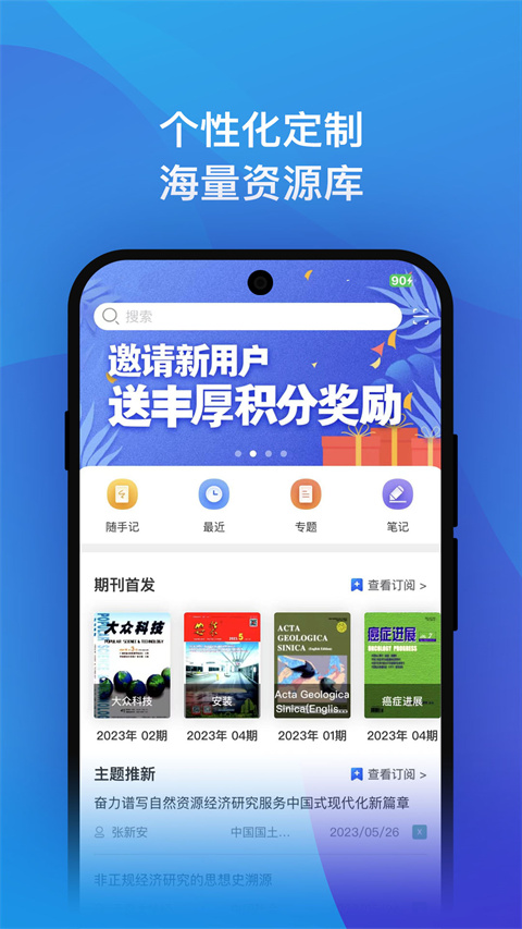 知网研学app截图3