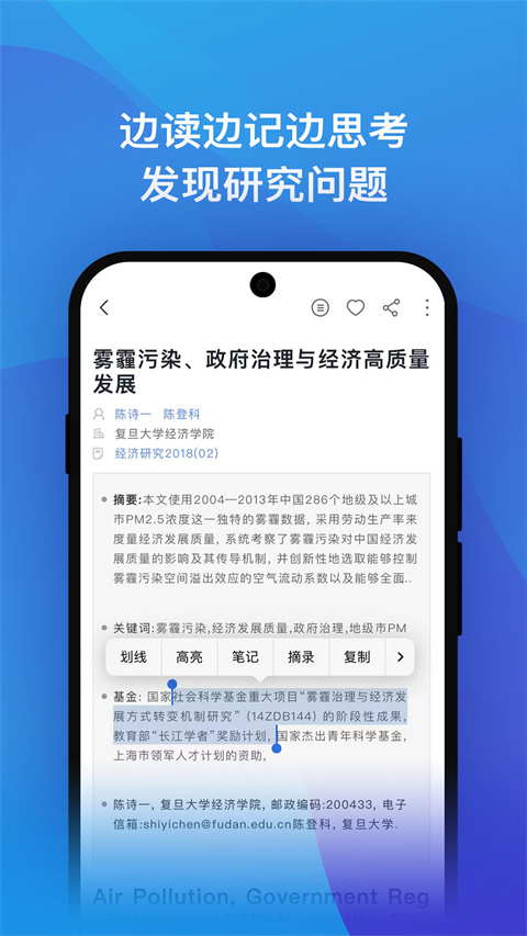 知网研学app截图5