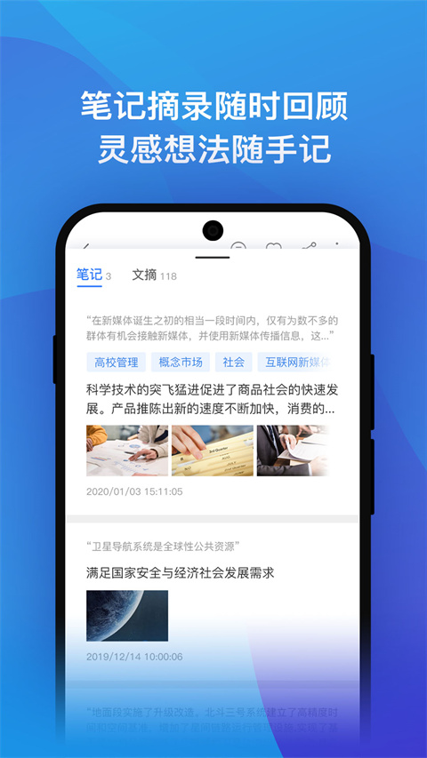 知网研学app截图4