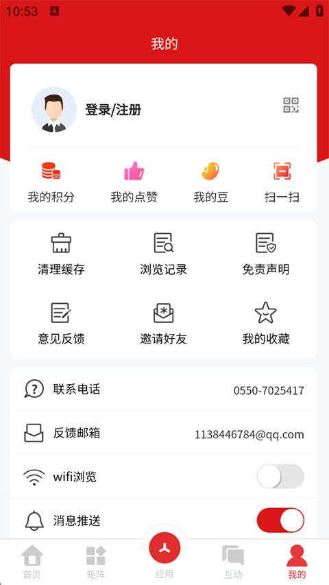 爱天长app截图2