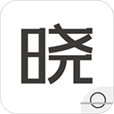晓助手app