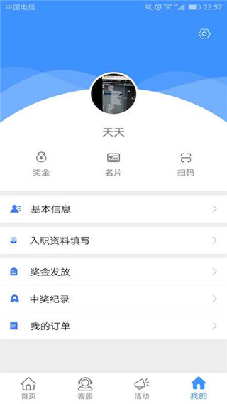 好鹏友app截图1