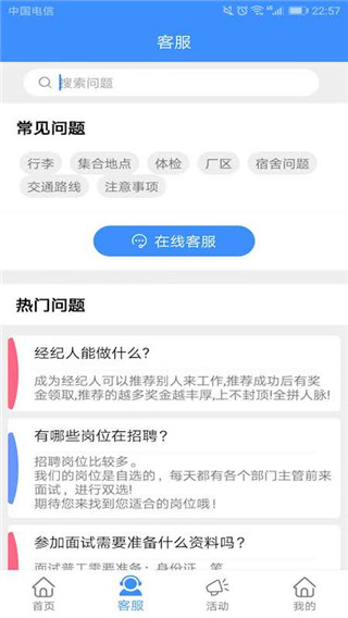好鹏友app截图2