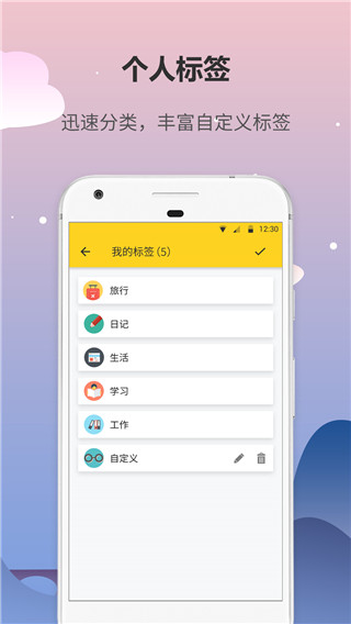 日记备忘录app截图3