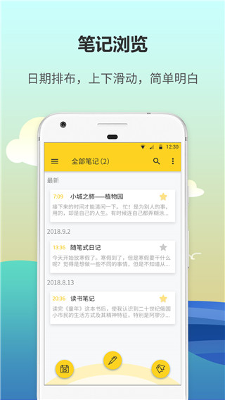 日记备忘录app截图2