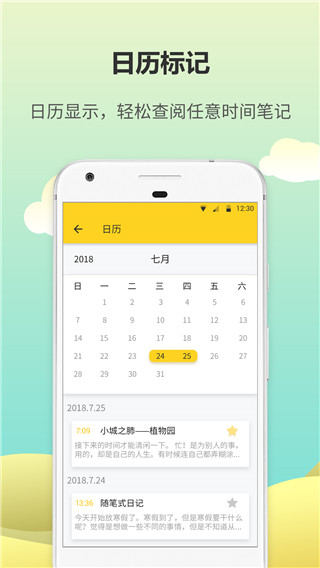 日记备忘录app截图4