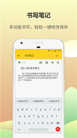 日记备忘录app截图1