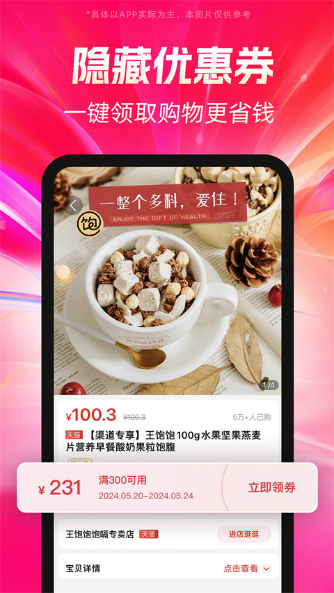好省app截图1