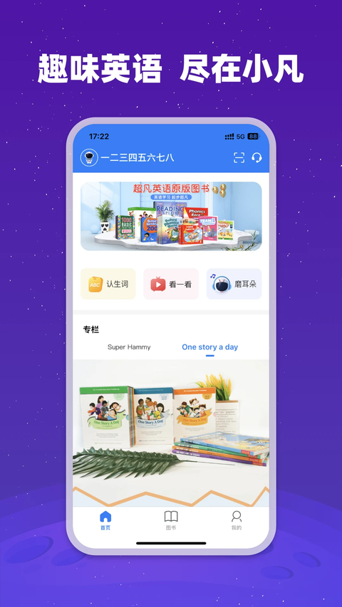 小凡博士App截图4