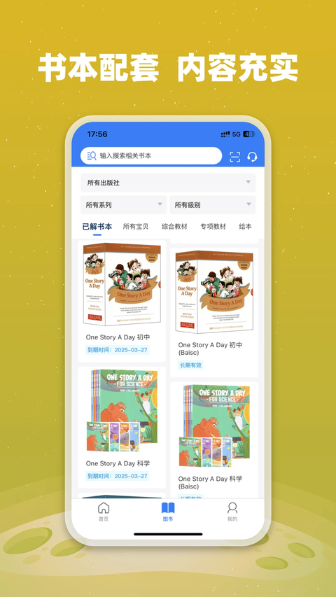 小凡博士App截图5