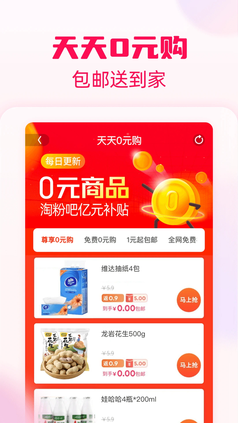 淘粉吧app截图5