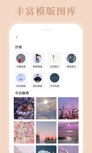 拼图相机app截图1