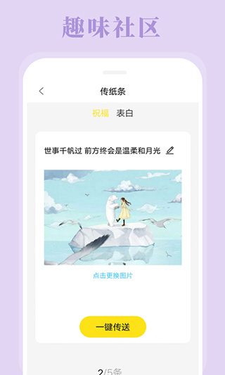 拼图相机app截图2