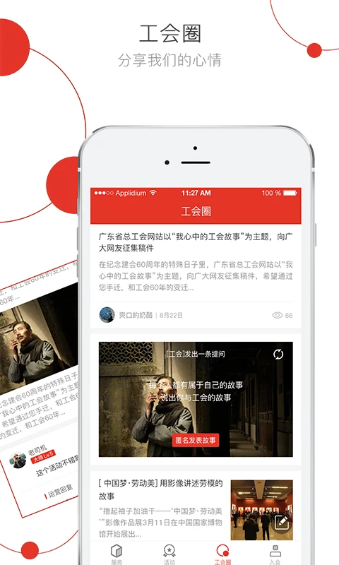 杭工e家APP截图2