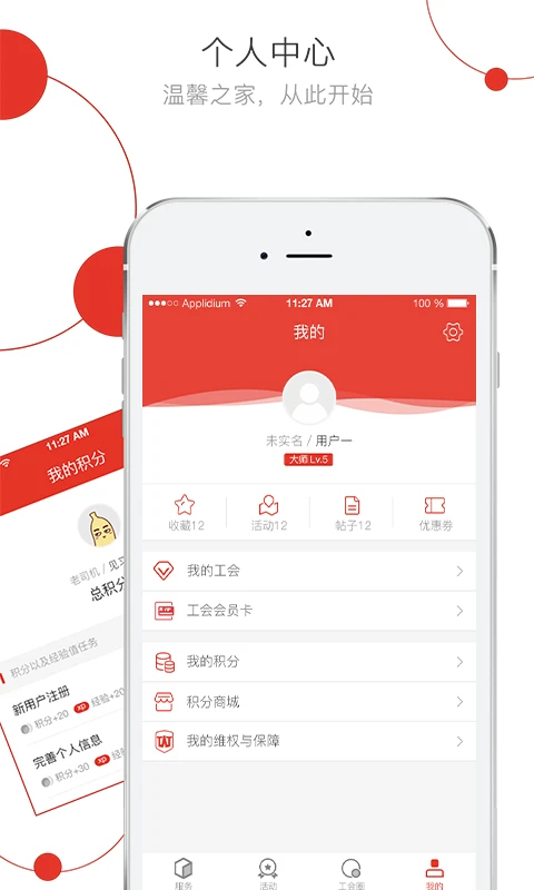杭工e家APP截图4