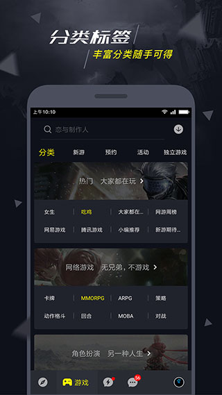 1号玩家游戏中心截图2