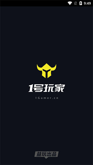 1号玩家游戏中心截图1