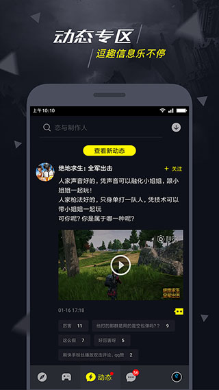 1号玩家游戏中心截图5