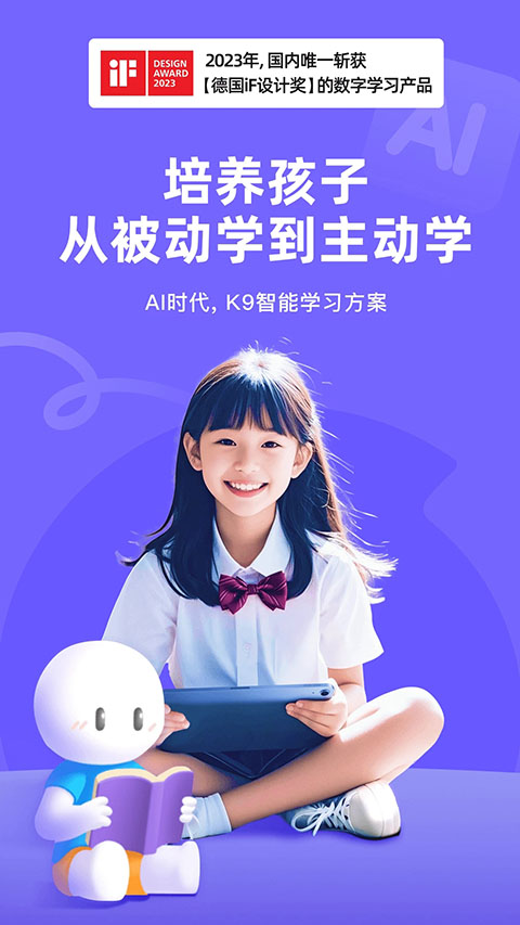 海豚AI学App截图5