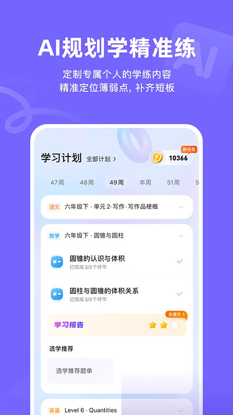 海豚AI学App截图3